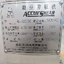 []出售2013年爱克数控剪板机，非常少用，厚度6.35宽度30.