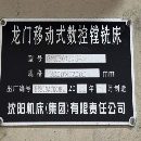 []沈阳机床GMC30120大型龙门加工中心安装少用，浙江工厂.